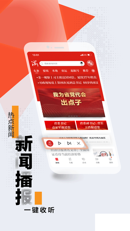 浙江新聞