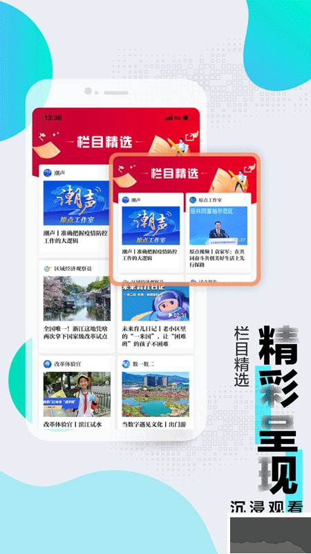 浙江新聞