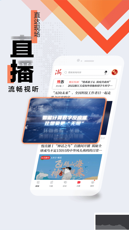 浙江新聞