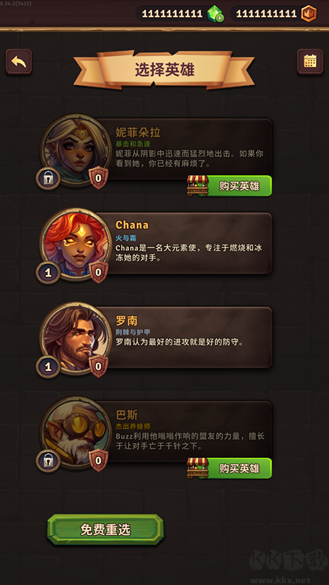 背包亂斗