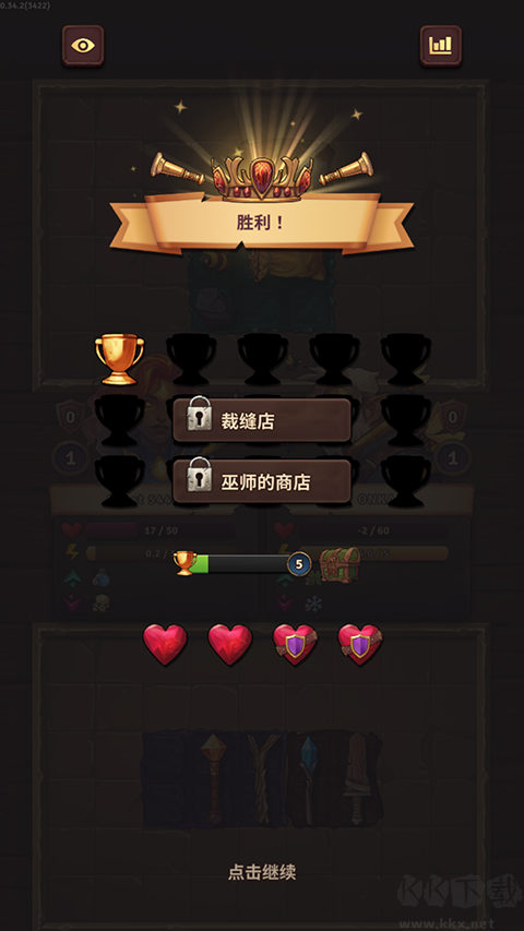背包亂斗