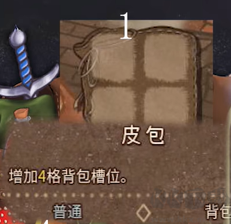 背包亂斗