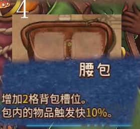背包亂斗