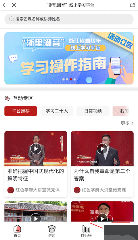 浙江新聞