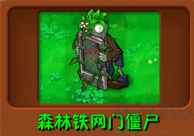 植物大戰(zhàn)僵尸自然版