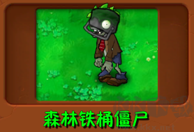 植物大戰(zhàn)僵尸自然版