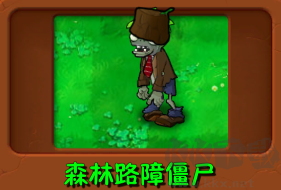 植物大戰(zhàn)僵尸自然版
