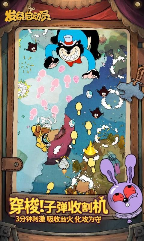 發(fā)條總動員