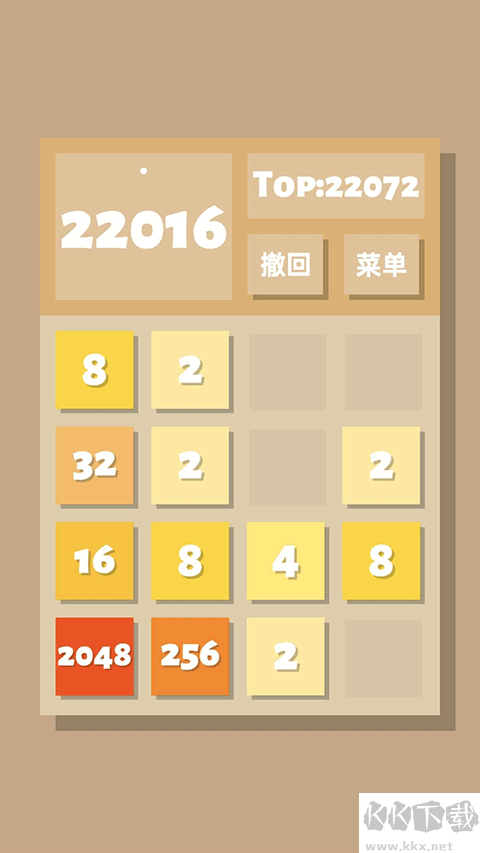 2048清