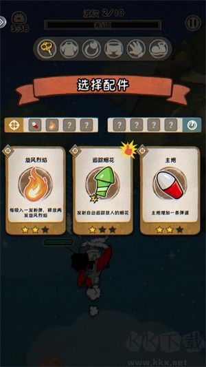 發(fā)條總動員