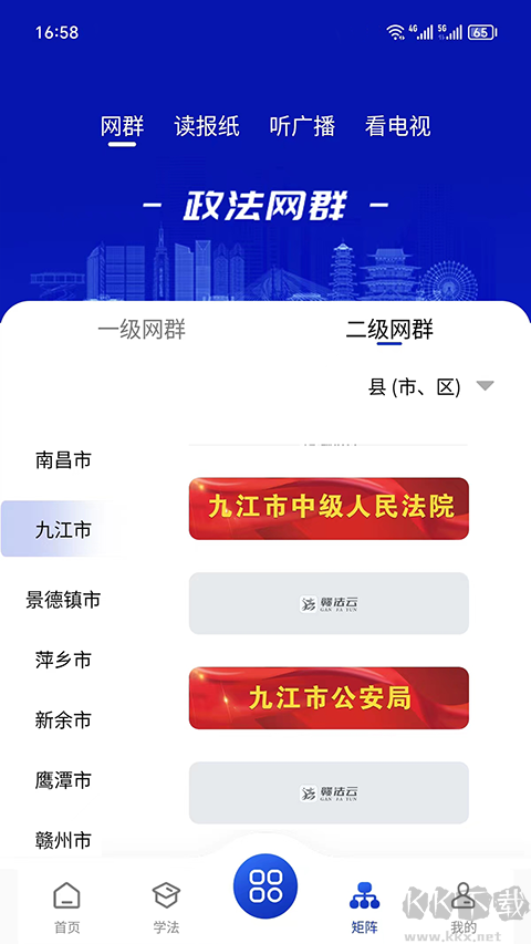 贛法云