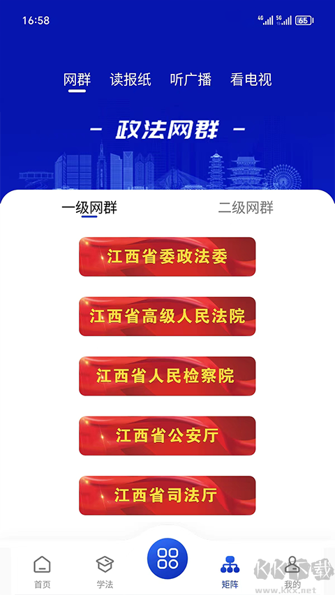 贛法云