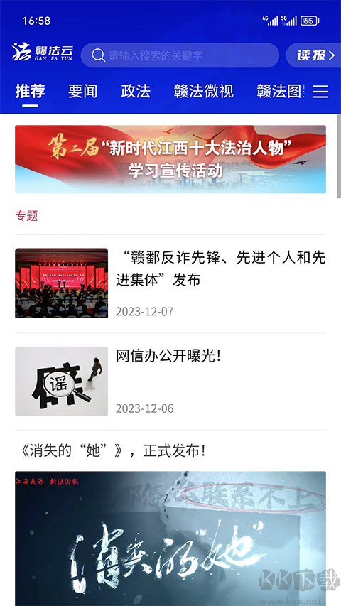 贛法云