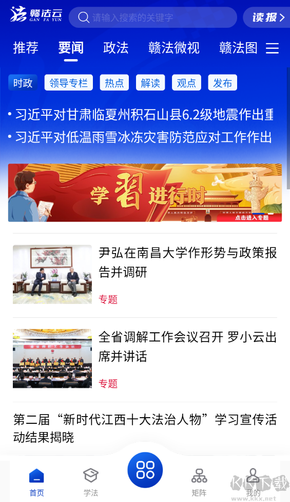 贛法云