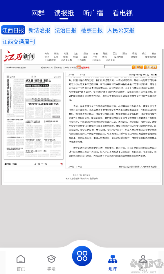 贛法云