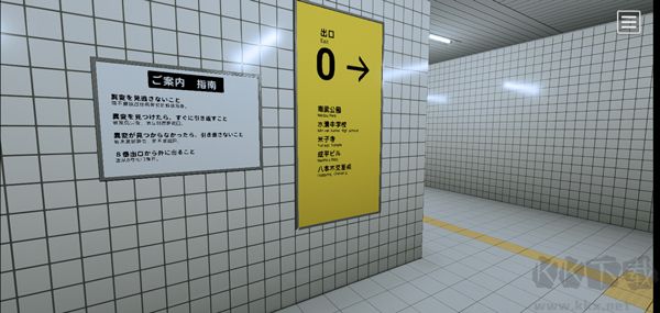 八番出口官方版