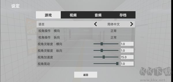 八番出口官方版