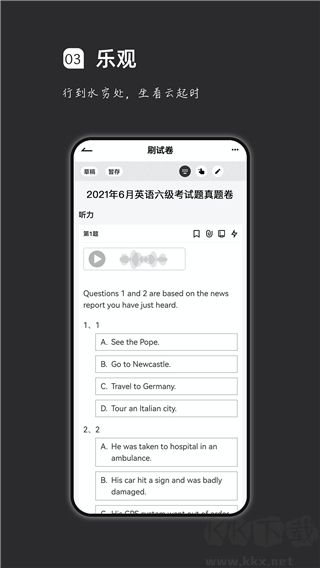 瘋狂刷題