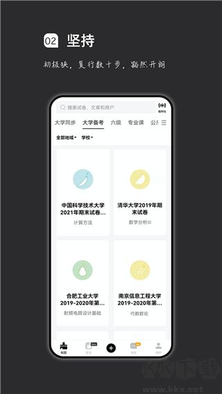 瘋狂刷題