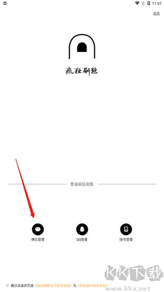 瘋狂刷題
