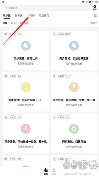 瘋狂刷題