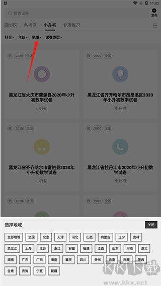 瘋狂刷題