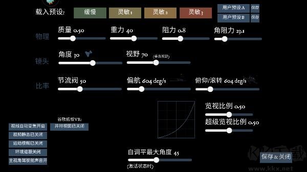無人機(jī)模擬器手機(jī)版
