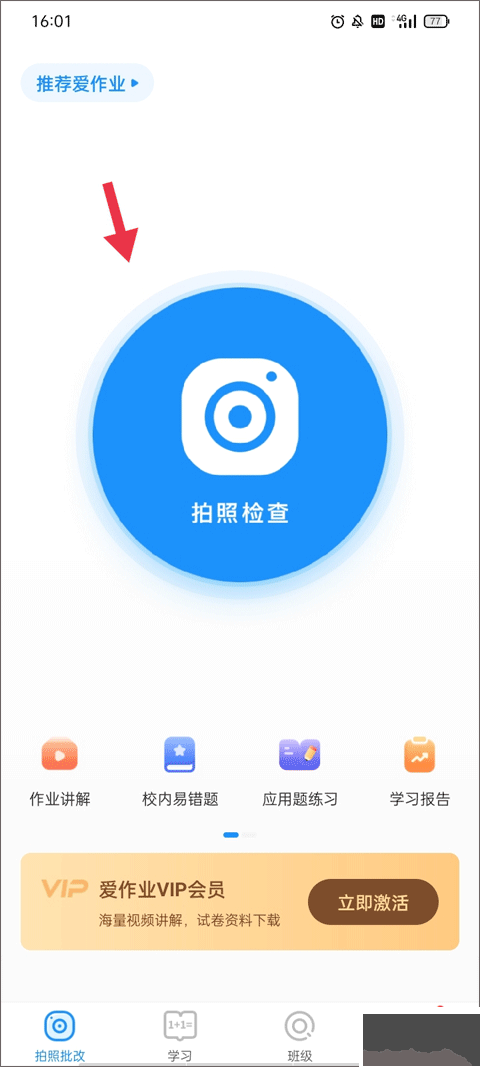愛作業(yè)愛作業(yè)
