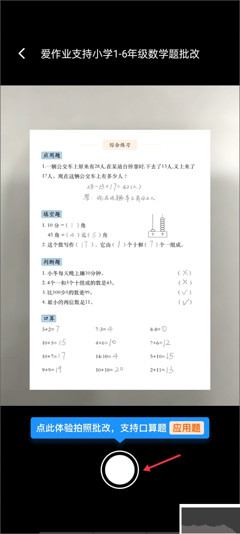 愛作業(yè)愛作業(yè)