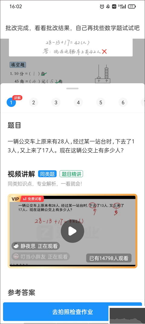 愛作業(yè)愛作業(yè)