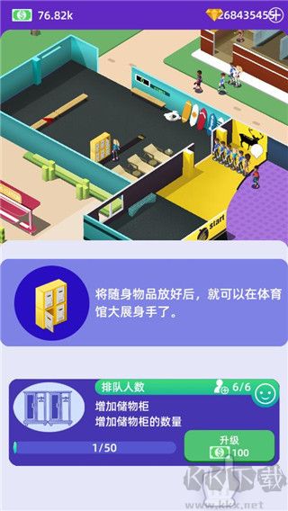 放置體育館官方正版