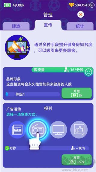 放置體育館官方正版