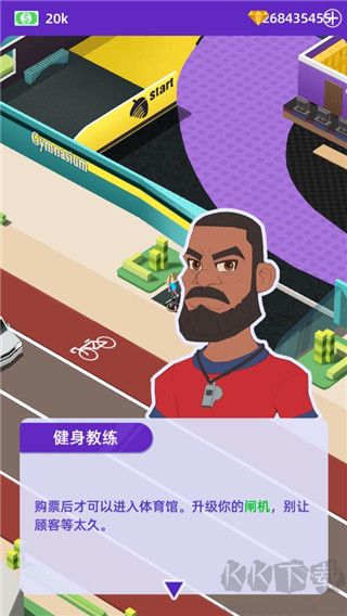 放置體育館官方正版