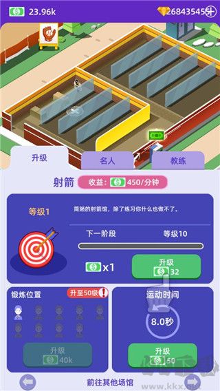 放置體育館最新版