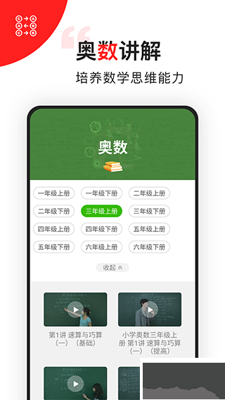 我陪孩子學數(shù)學