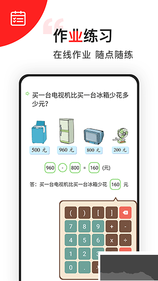 我陪孩子學數(shù)學