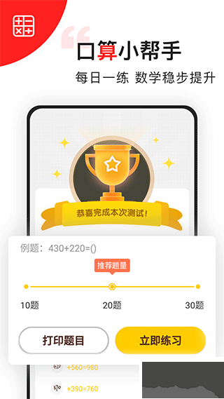 我陪孩子學數(shù)學