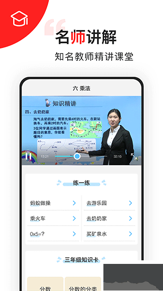 我陪孩子學數(shù)學
