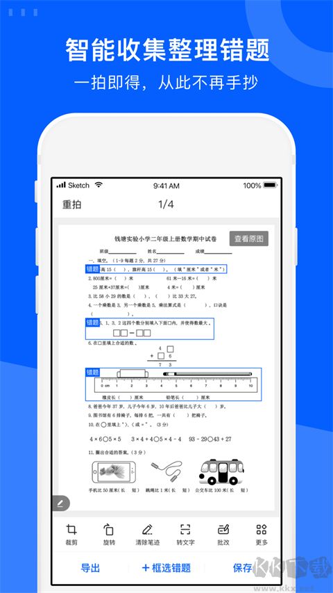 試卷寶