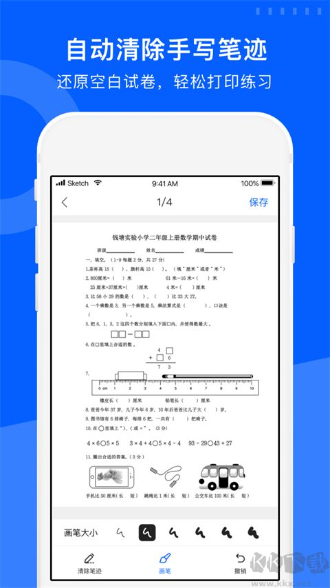 試卷寶
