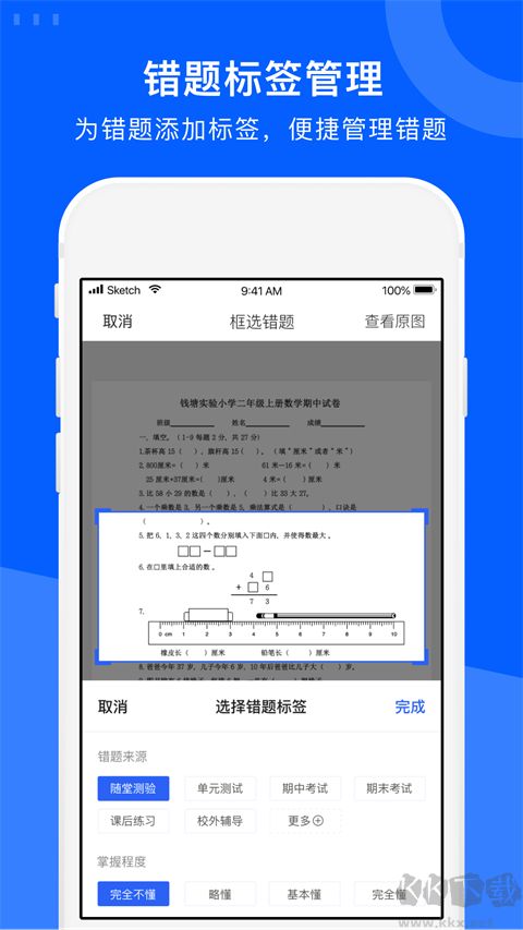 試卷寶