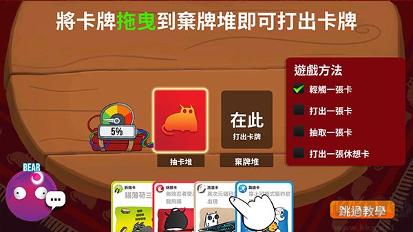 爆炸貓手游