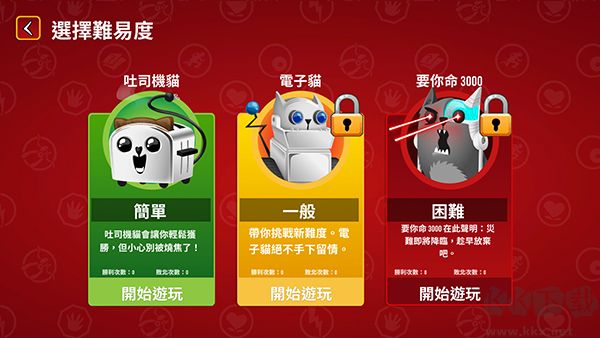 爆炸貓手游