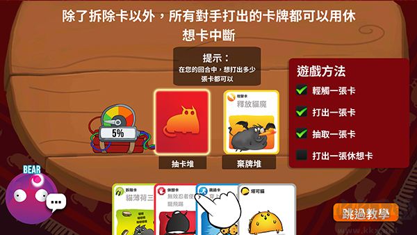 爆炸貓手游