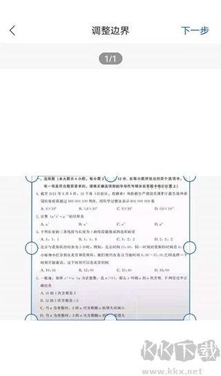 試卷寶