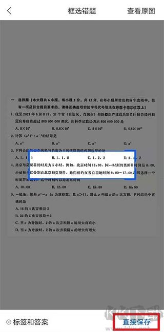 試卷寶