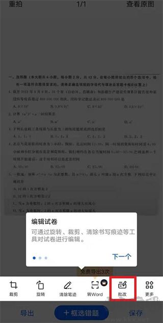 試卷寶
