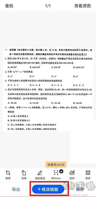 試卷寶