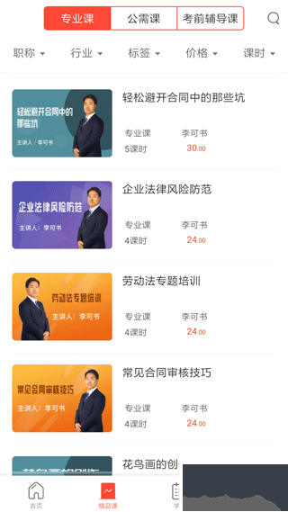 專技天下