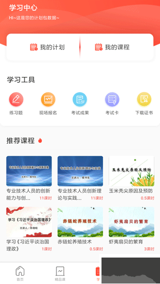 專技天下